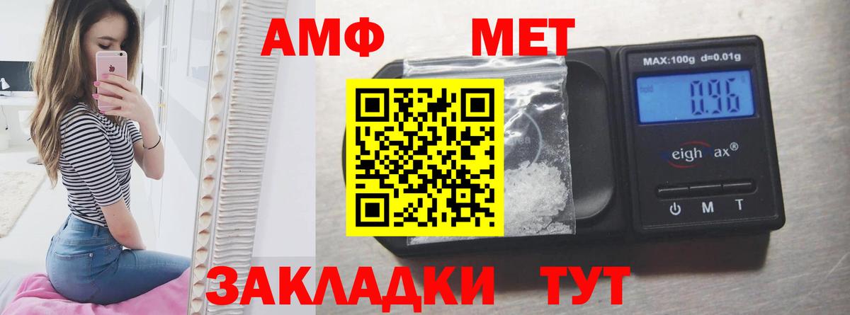 АМФЕТАМИН VHQ Сургут