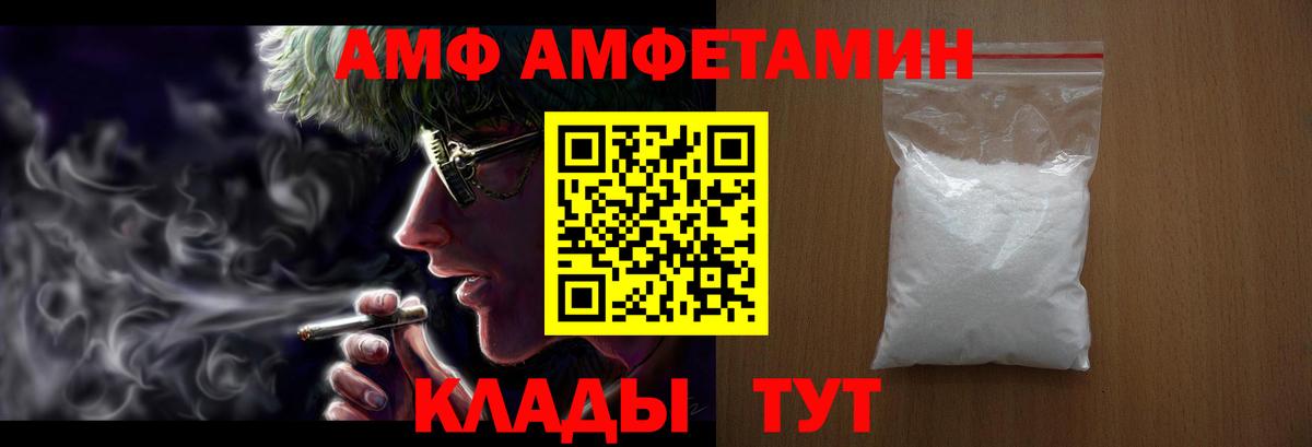 АМФ  Амфетамин  Сургут  АМФ Premium  Вход с VPN 