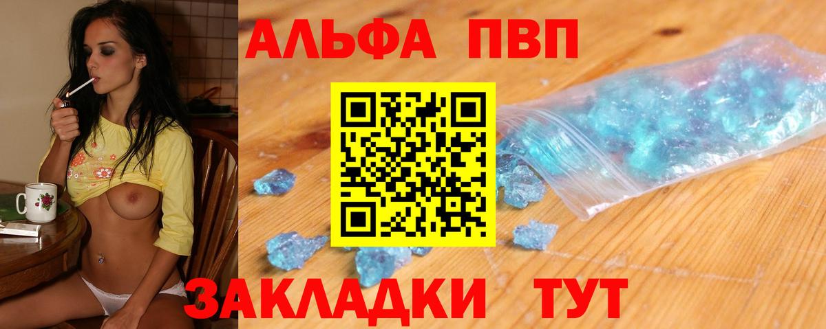 Альфа ПВП  Вход с VPN  A-PVP VHQ  Сургут  Alfa_PVP Crystall  Alpha PVP СК КРИС 