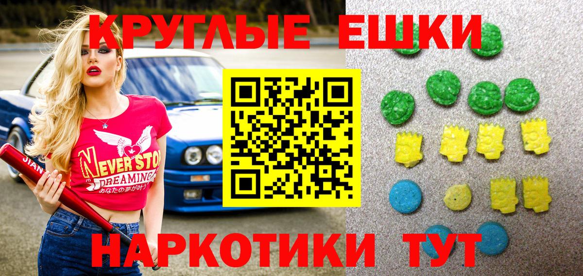 Сургут  Экстази 250 мг  ЭКСТАЗИ  Вход с VPN  ЭКСТАЗИ таблы 