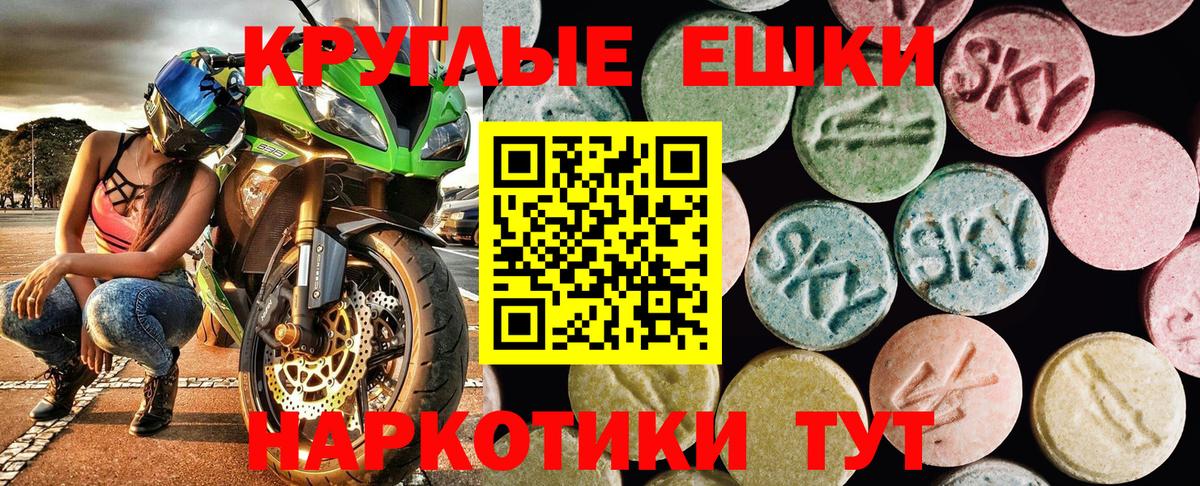 ЭКСТАЗИ Punisher Сургут