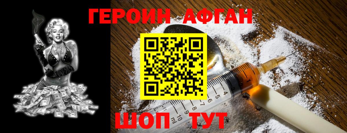 Героин гречка Сургут
