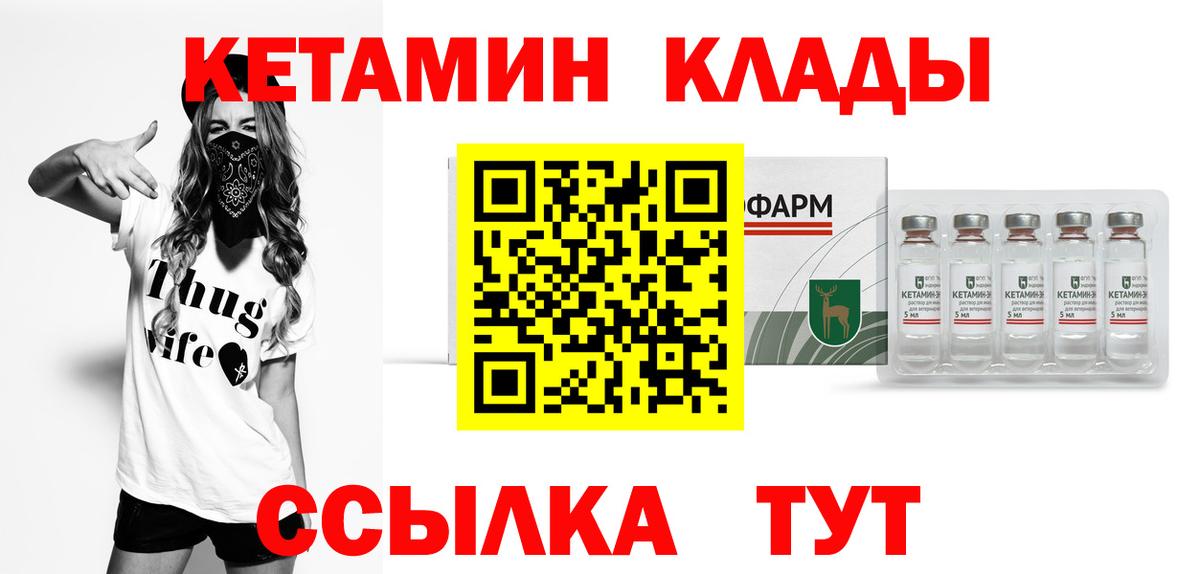Сургут  Кетамин VHQ  Вход с VPN  Кетамин ketamine 
