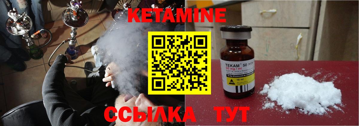 Кетамин ketamine Сургут