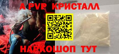 кристаллы Нарткала