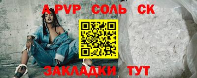 прущий лед Нальчик
