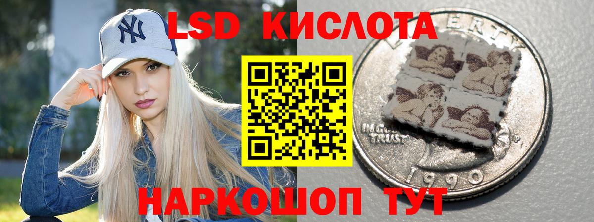 Лсд 25 экстази кислота Сургут