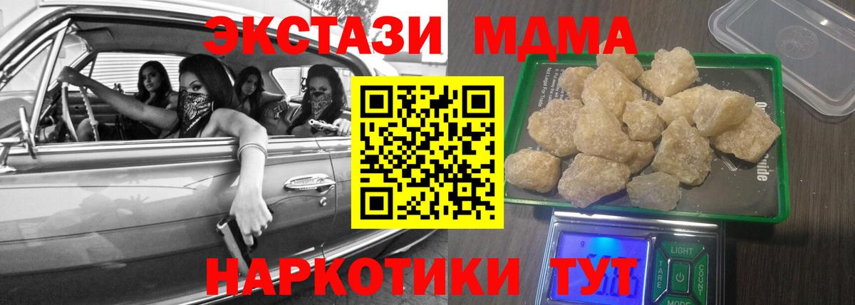 MDMA crystal Сургут