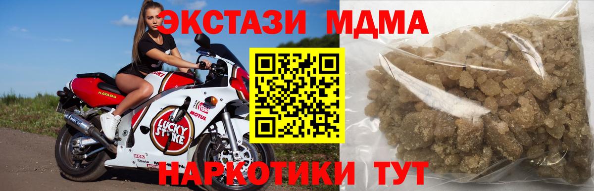 Сургут  MDMA молли  Вход с VPN 