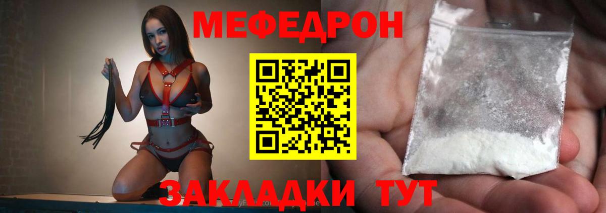 МЕФ  МЯУ-МЯУ mephedrone  Вход с VPN  Сургут  МЕФ мяу мяу 