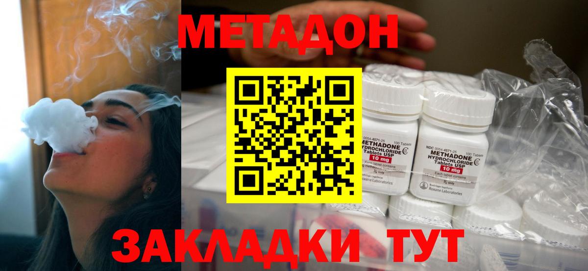 Сургут  МЕТАДОН кристалл  Вход с VPN  МЕТАДОН VHQ 
