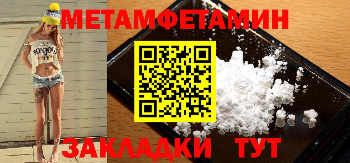 Первитин винт  Вход с VPN  Сургут  МЕТАМФЕТАМИН  Первитин винт 
